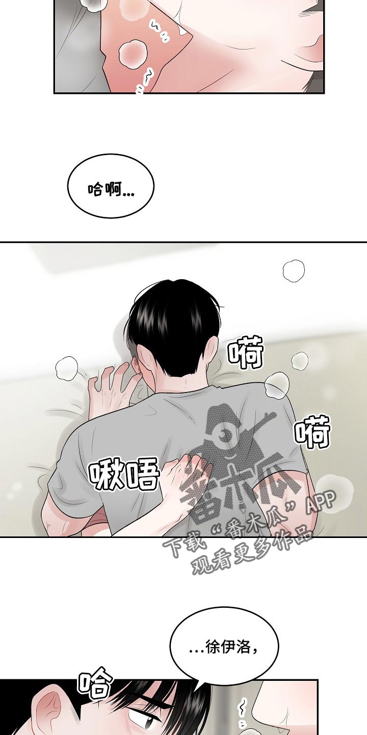第80话 第6页
