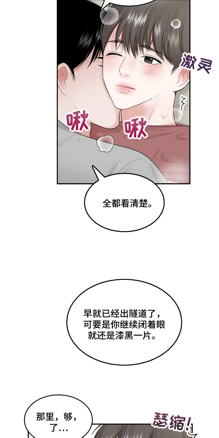 第80话 第11页