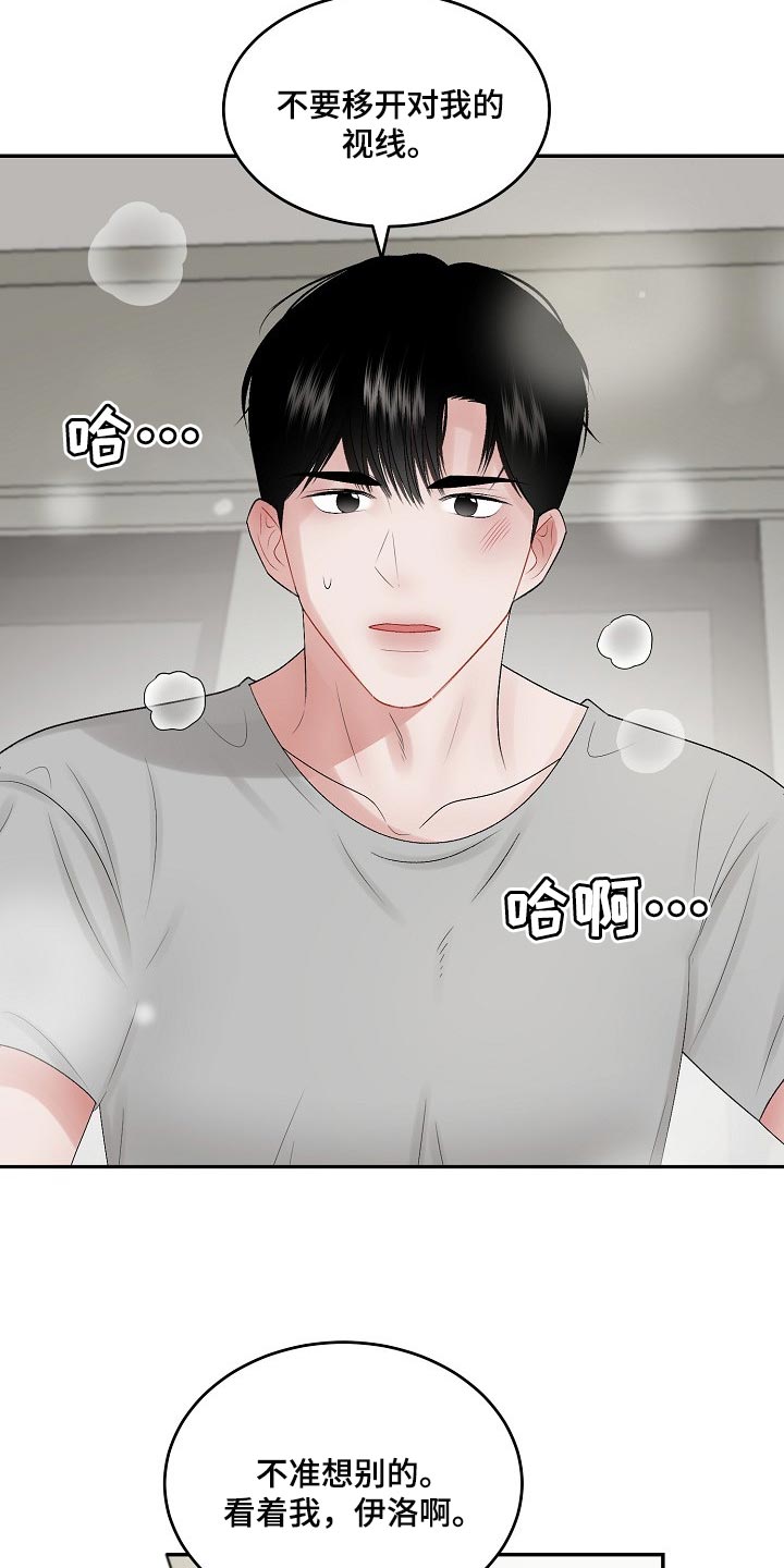 第80话 第9页