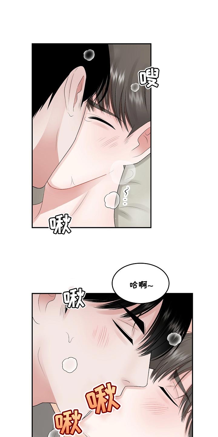 第80话 第5页
