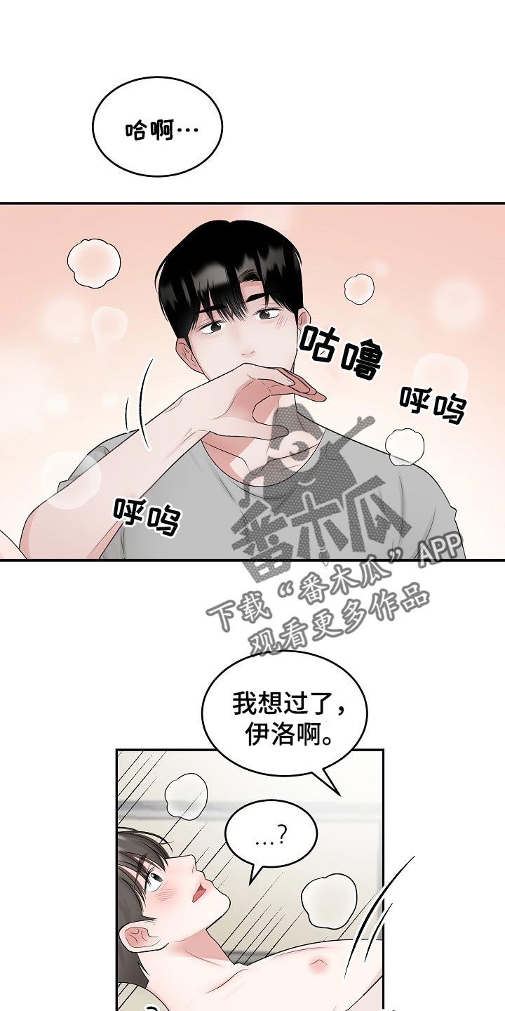 第81话 第7页