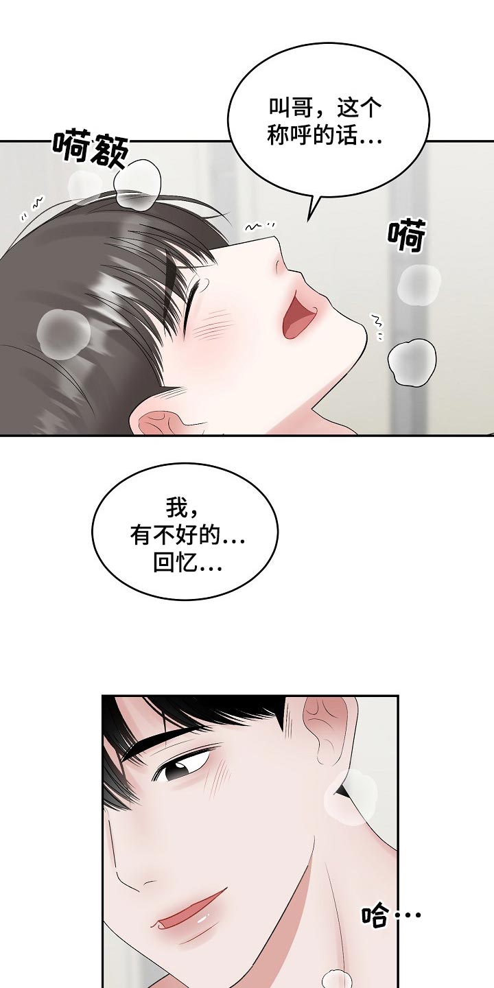 第81话 第14页