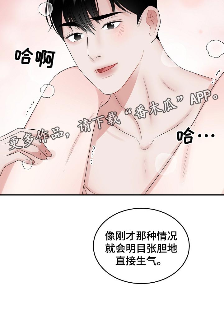 第81话 第16页