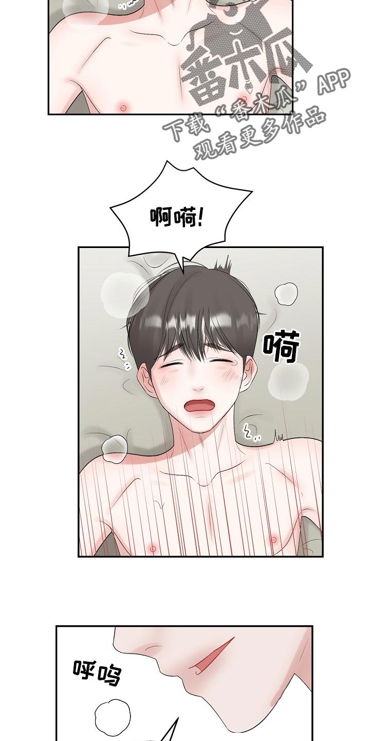 第81话 第12页