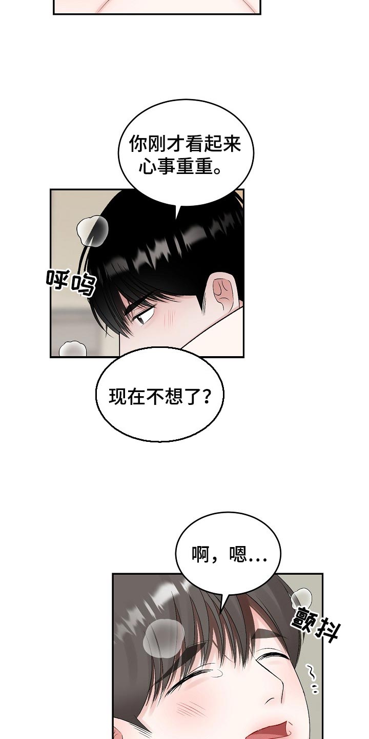 第81话 第4页