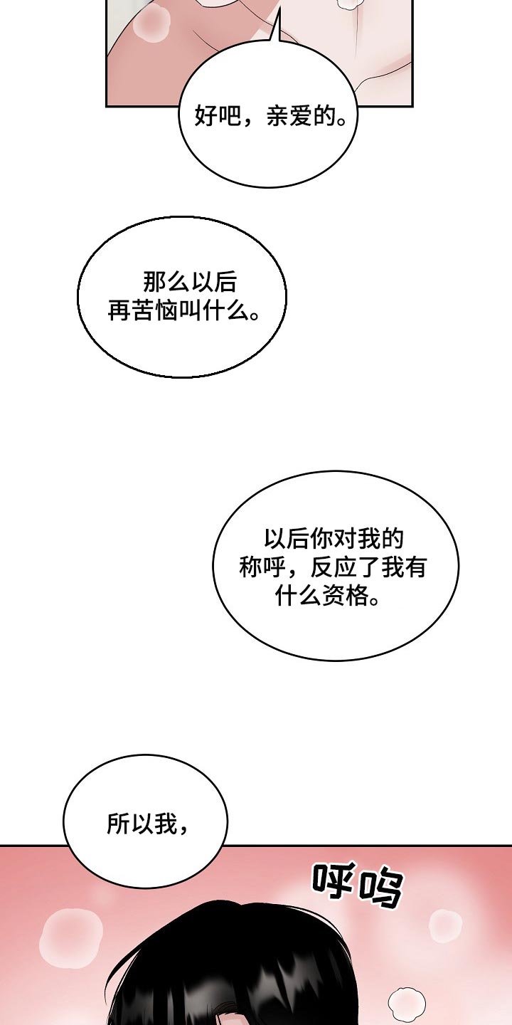 第81话 第15页