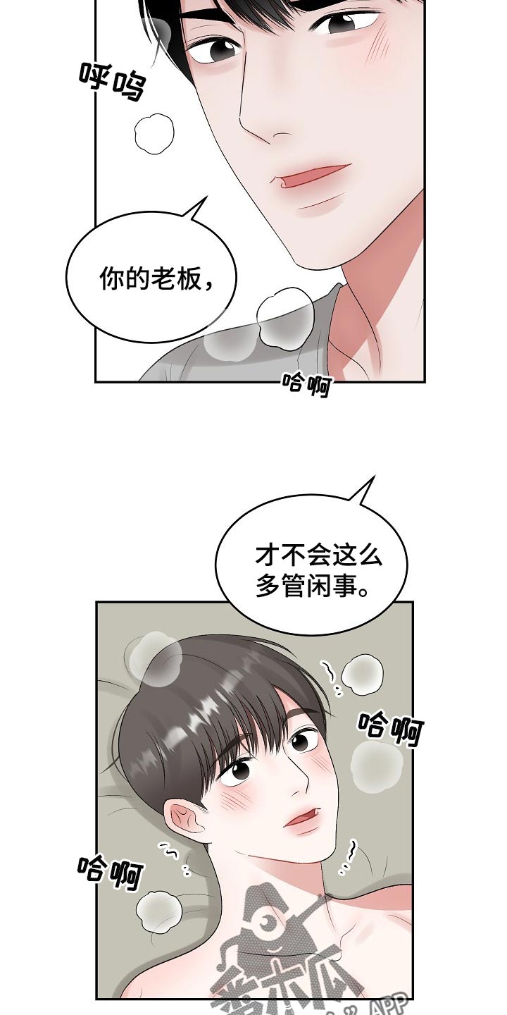 第81话 第9页