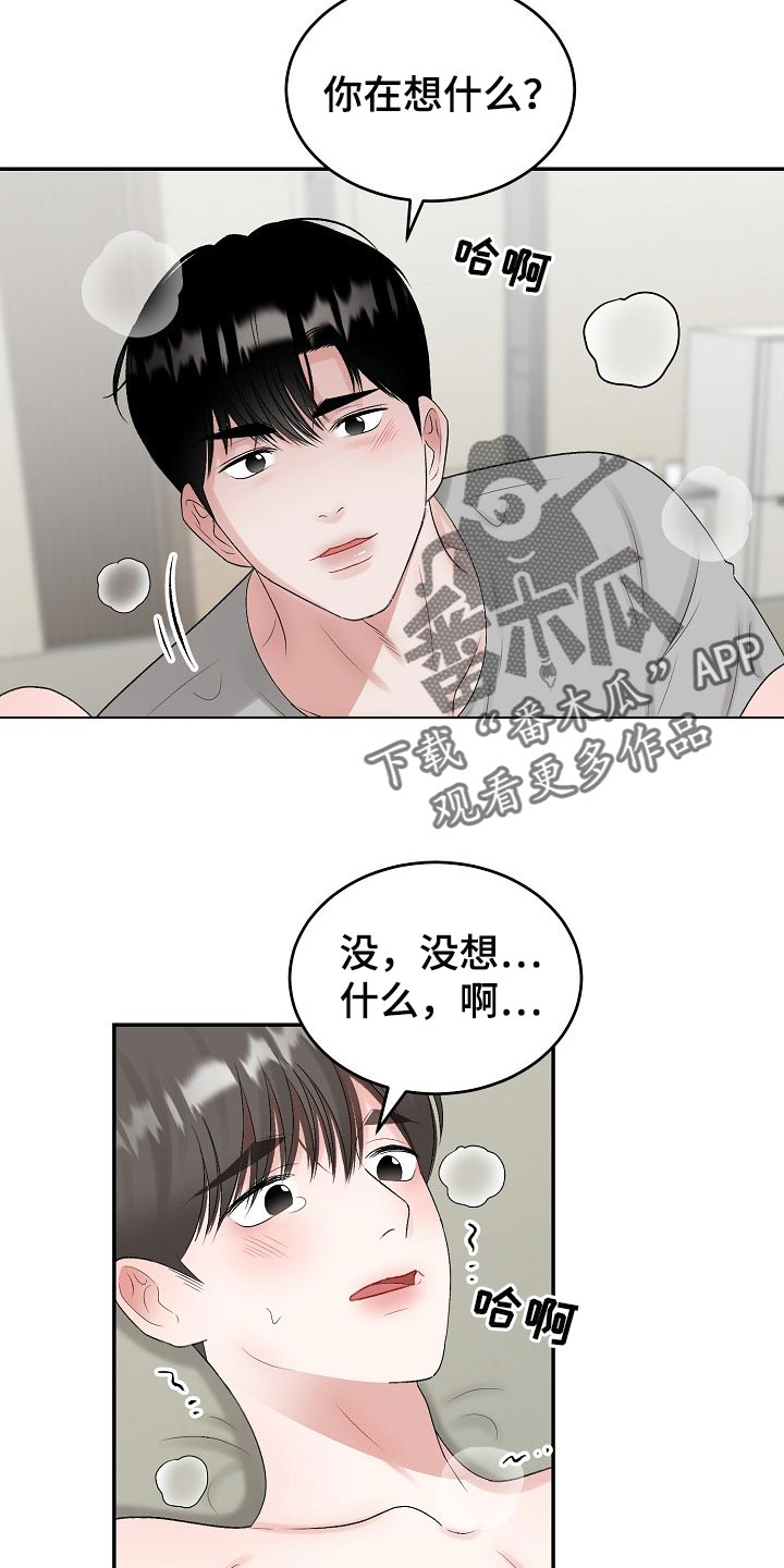 第81话 第3页