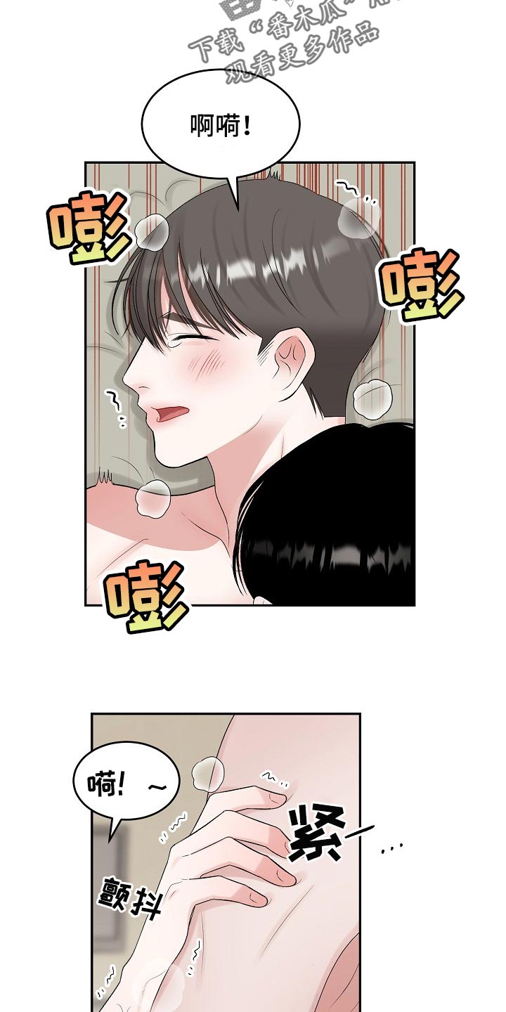 第81话 第10页