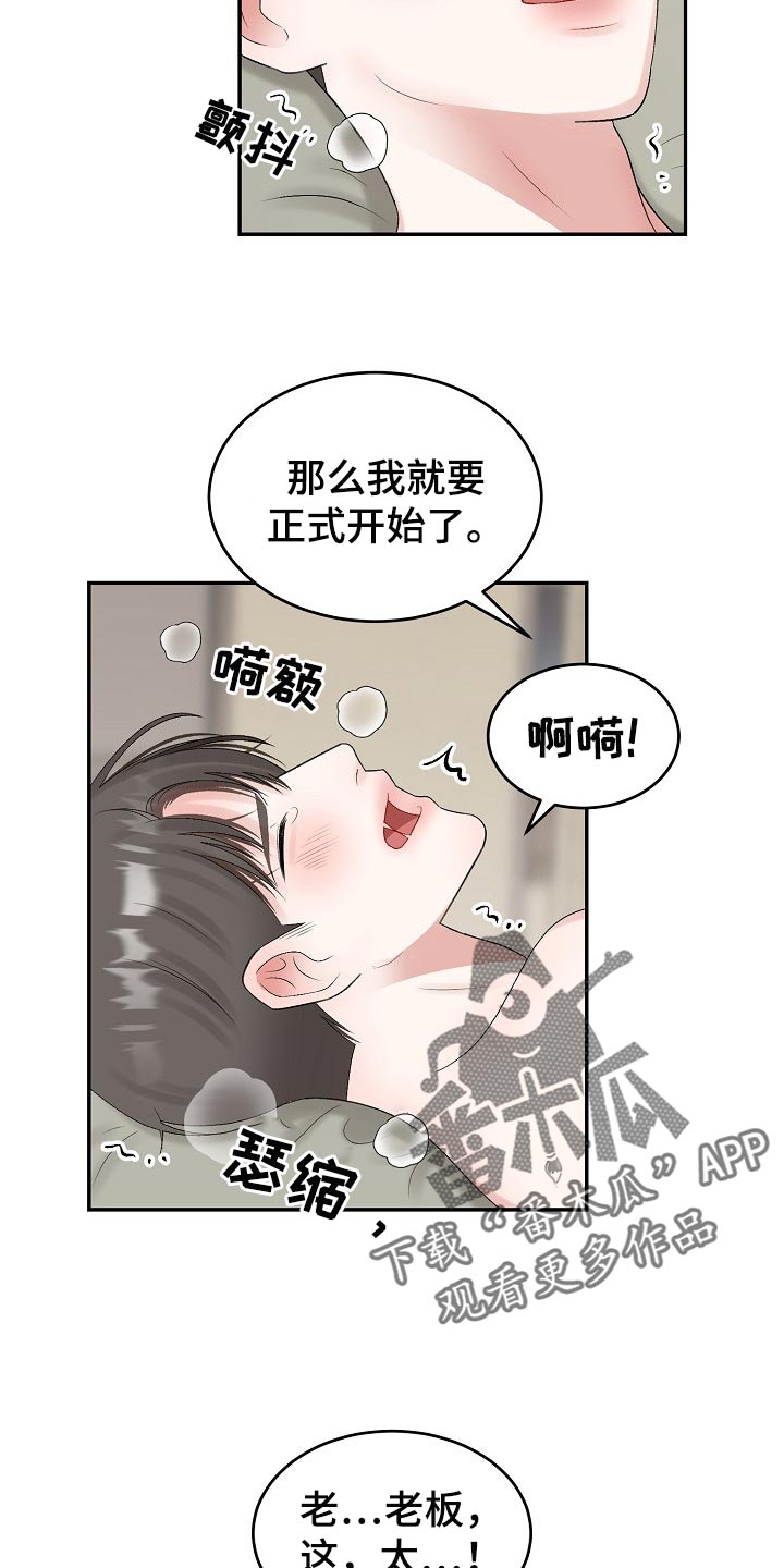 第81话 第5页