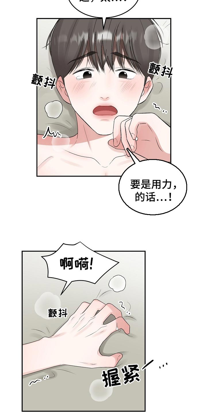 第81话 第6页