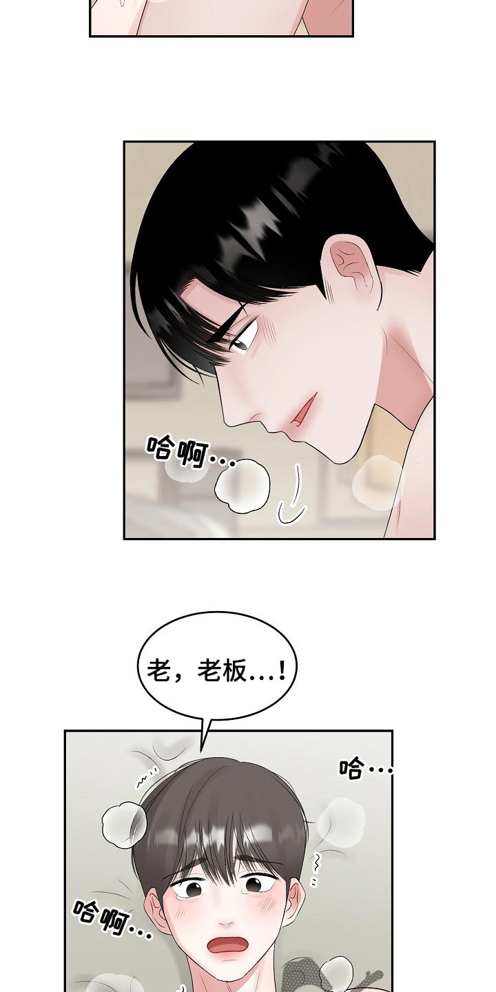 第81话 第11页