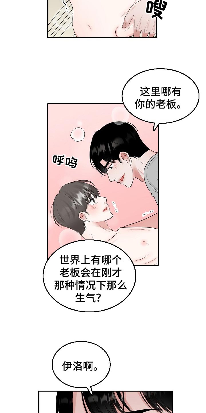 第81话 第8页