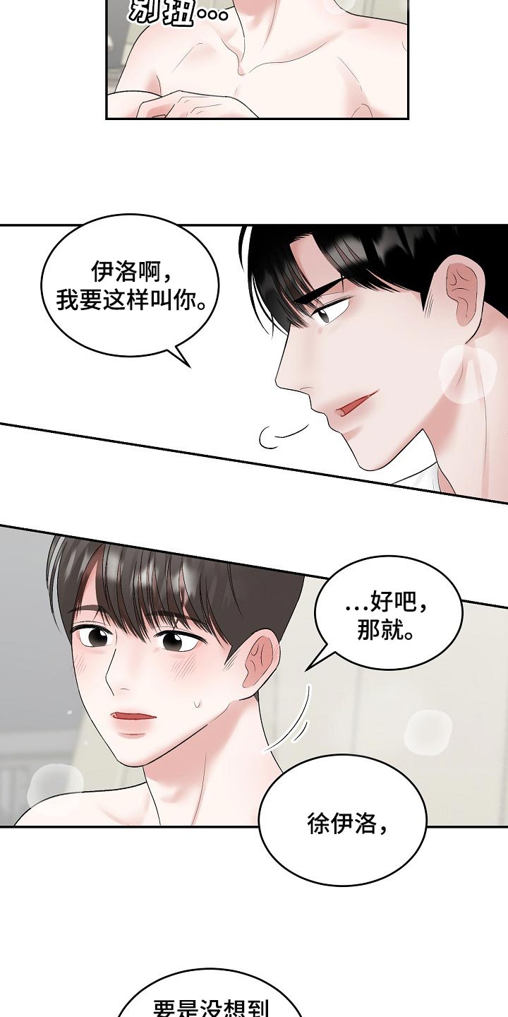 第82话 第3页