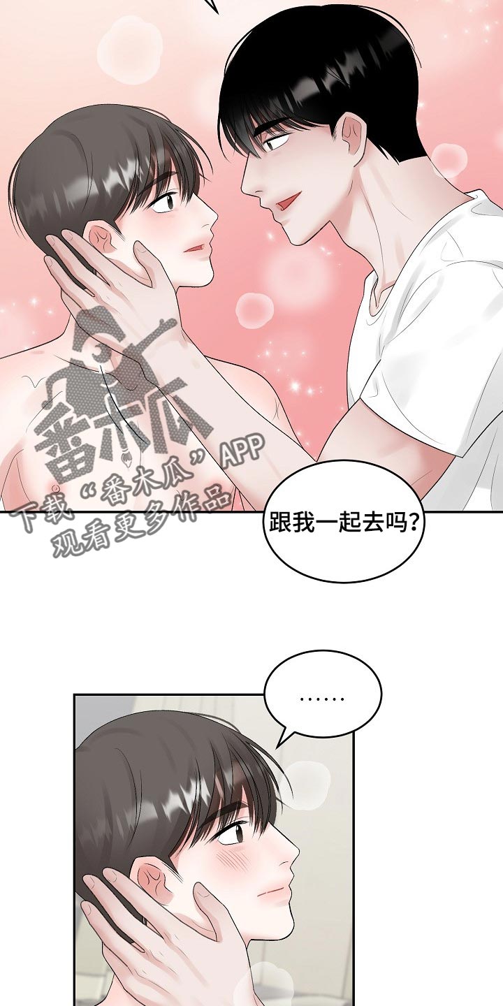 第82话 第13页