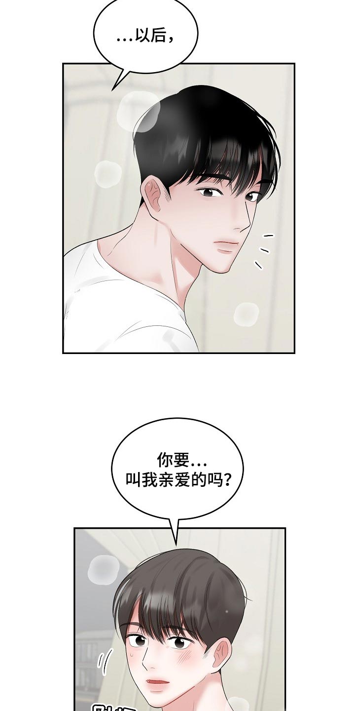 第82话 第2页