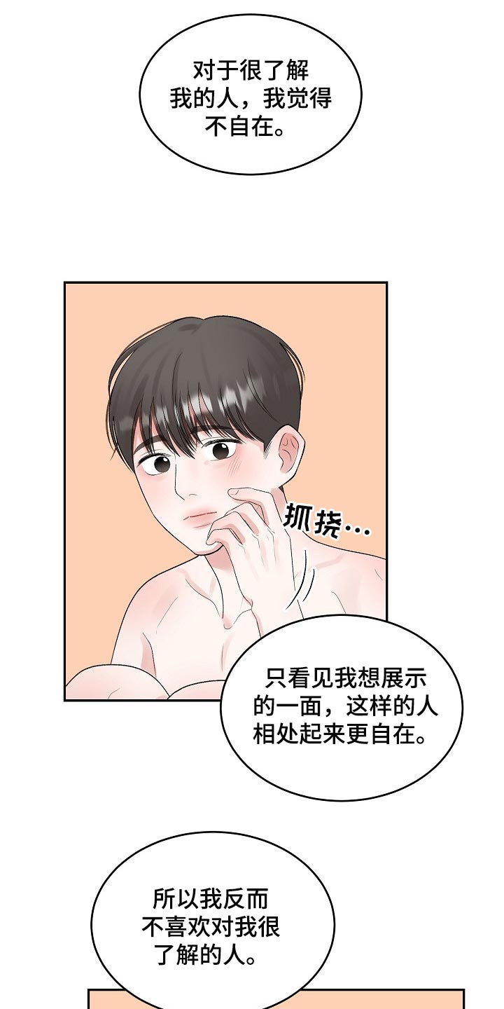 第82话 第10页