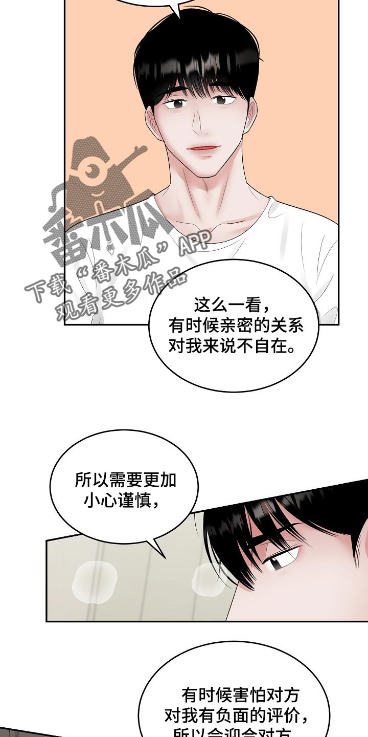 第82话 第11页