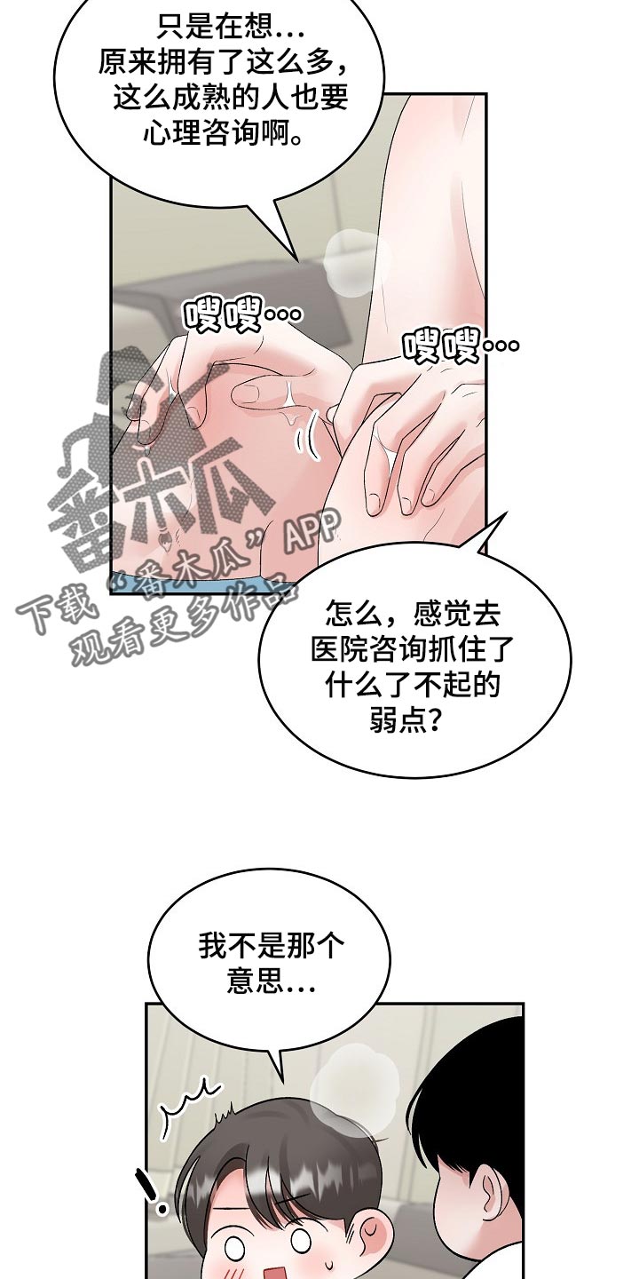 第82话 第8页