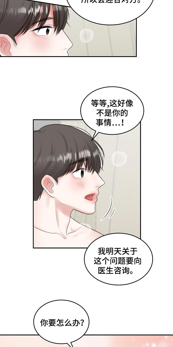 第82话 第12页