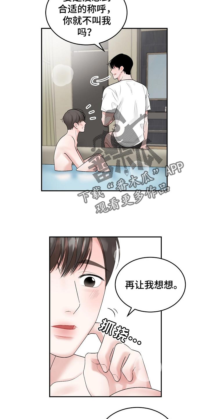 第82话 第4页