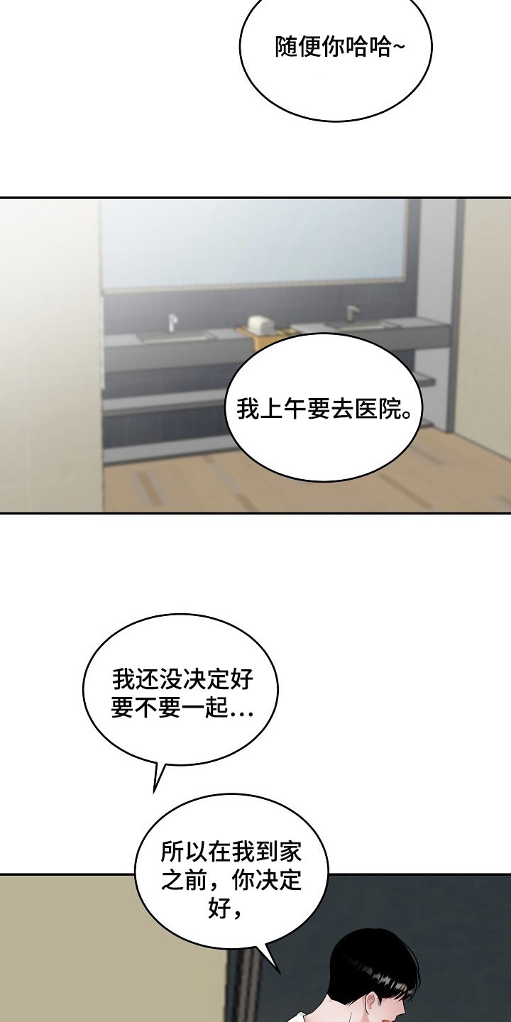 第82话 第5页