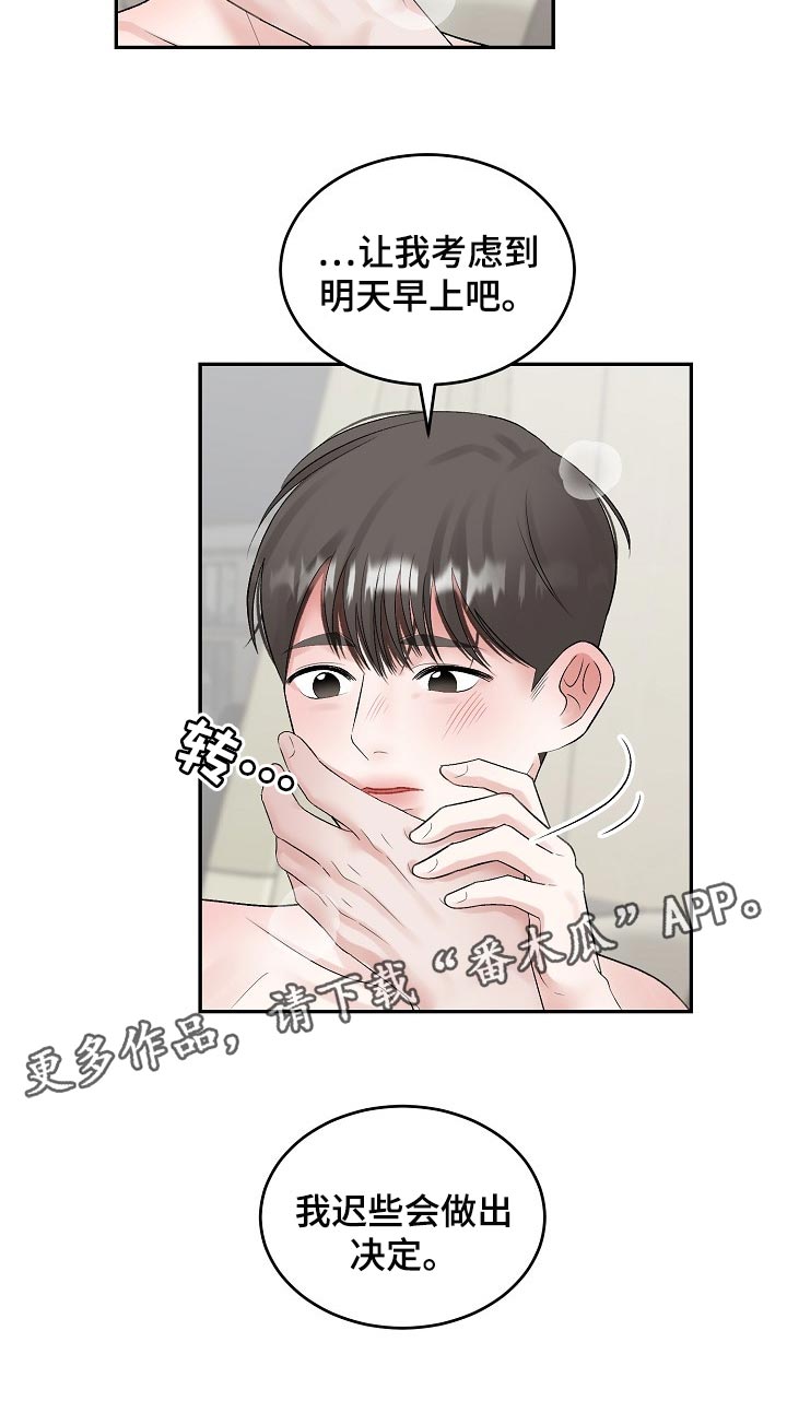 第82话 第14页