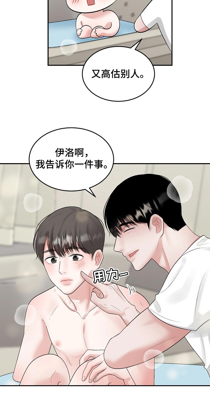 第82话 第9页