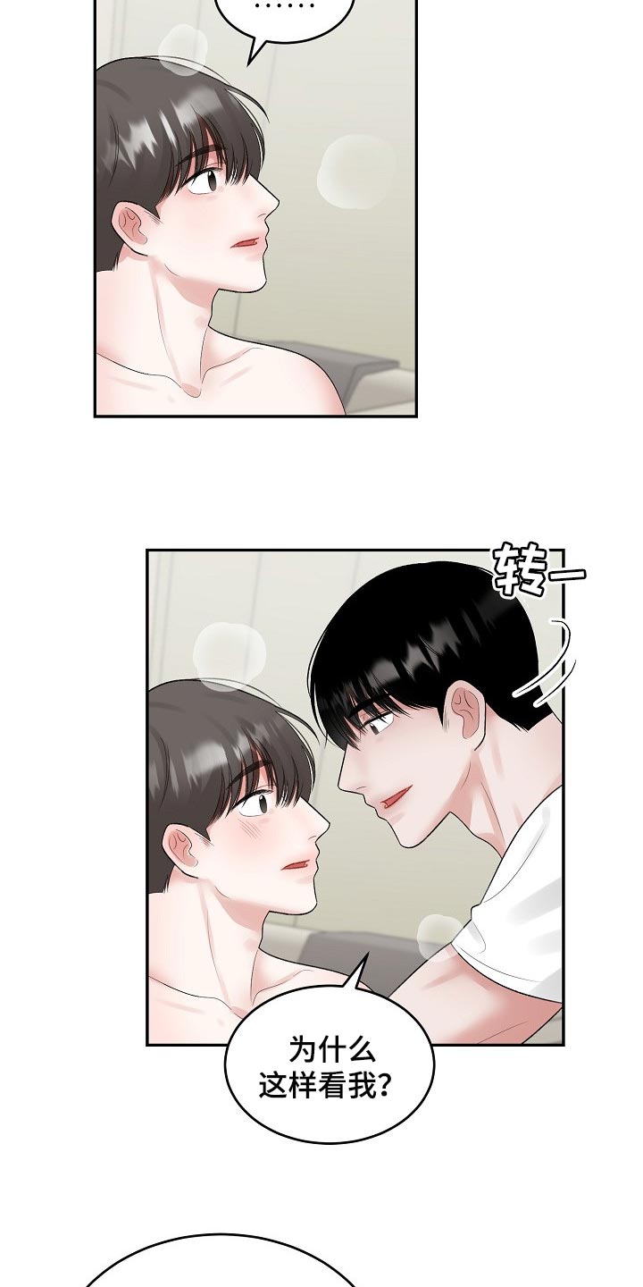 第82话 第7页