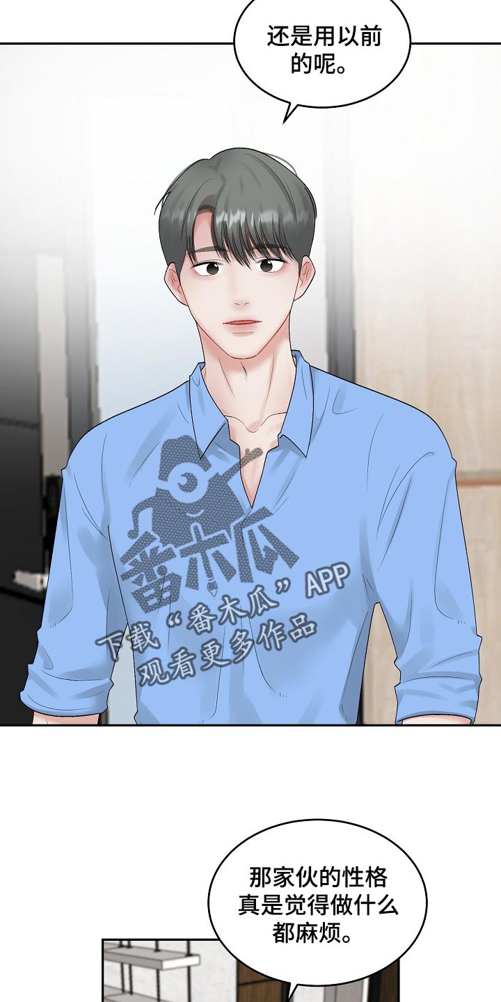 第83话 第5页