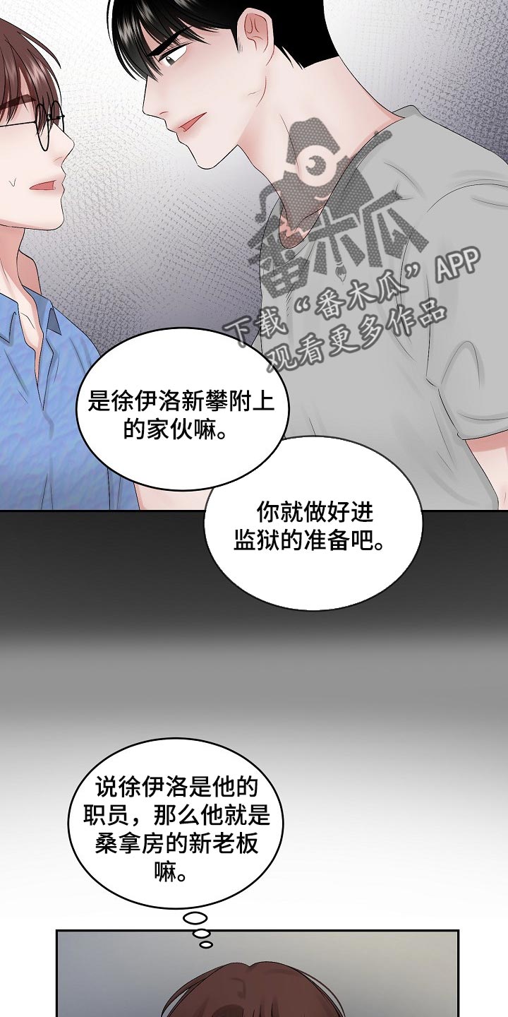 第83话 第15页