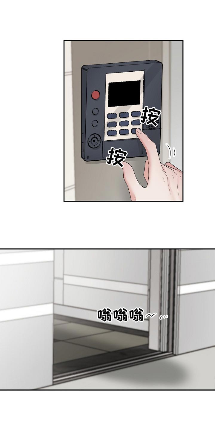 第83话 第2页