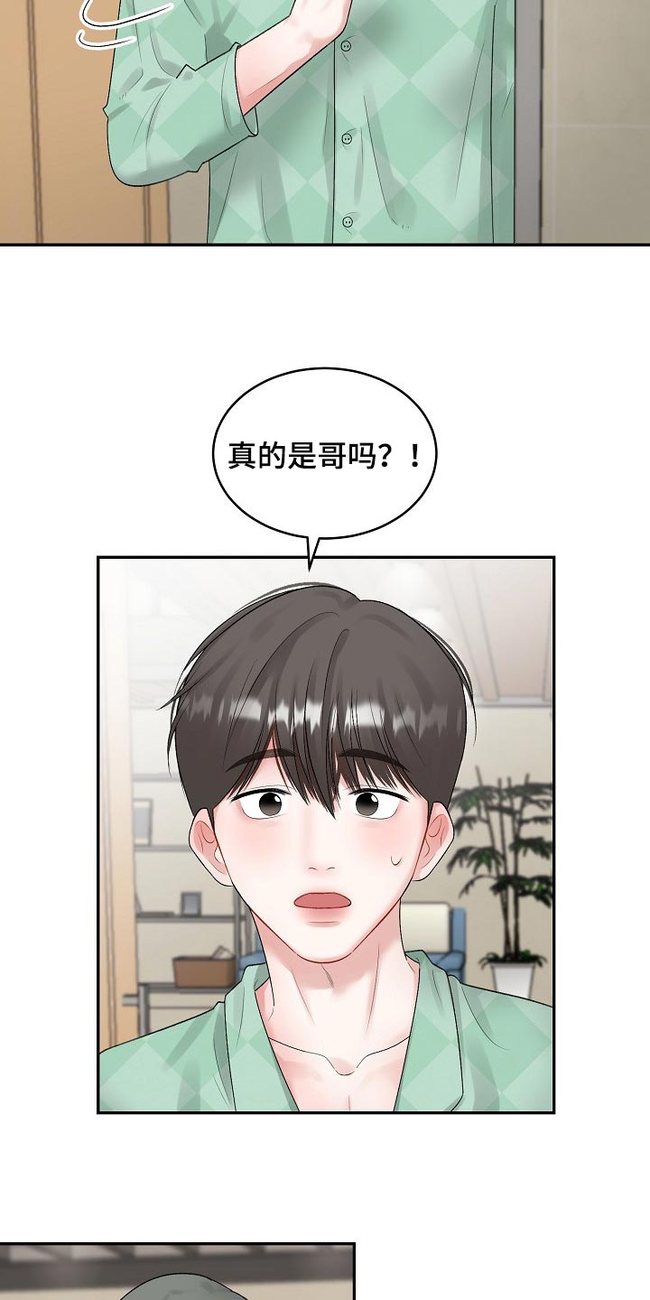 第83话 第7页