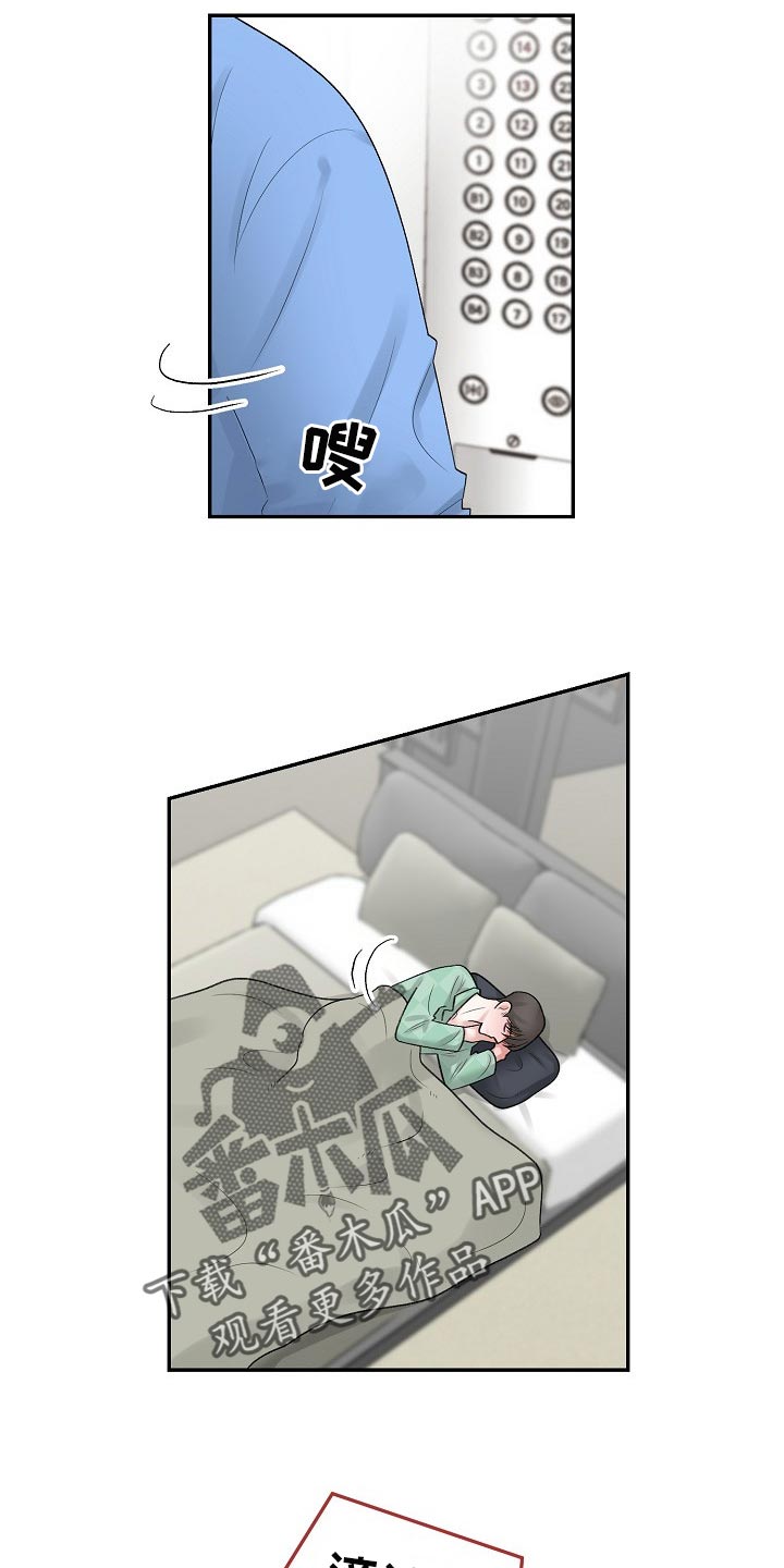 第83话 第3页