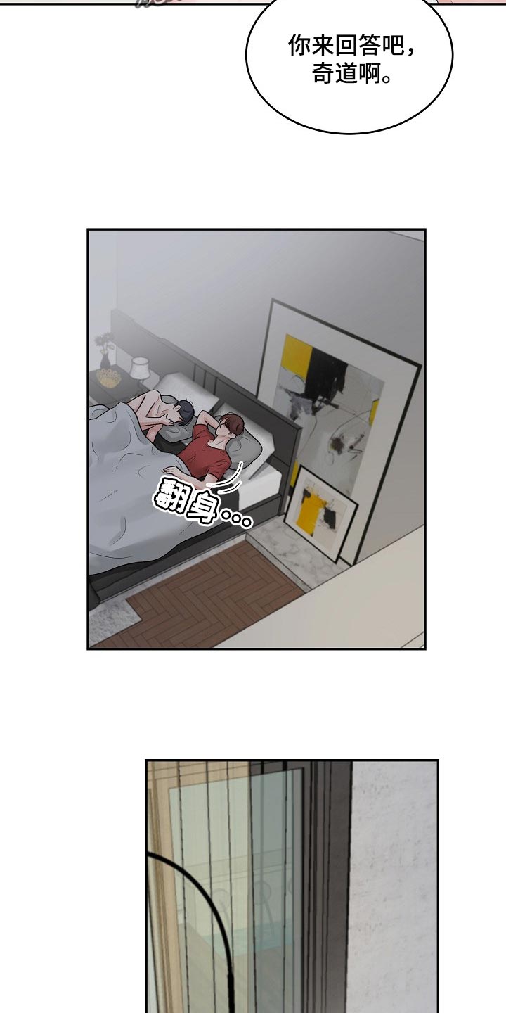 第83话 第11页
