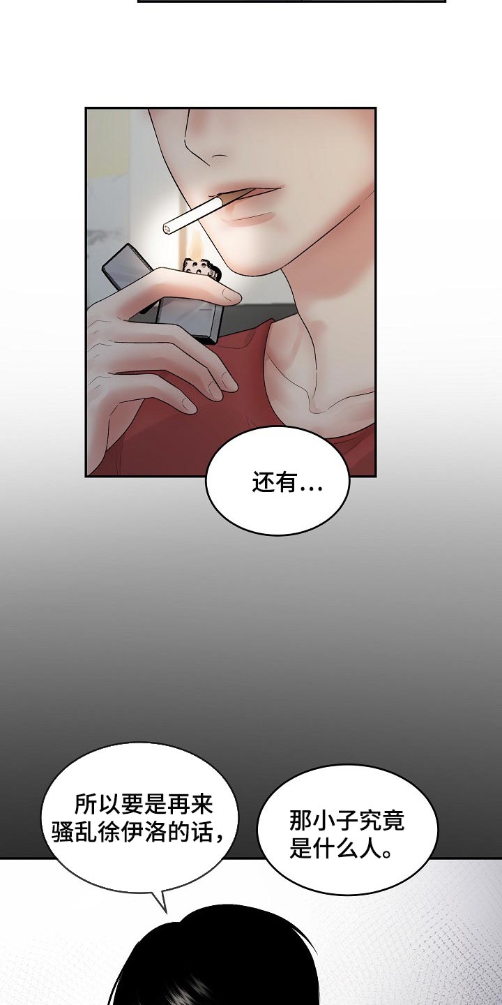 第83话 第14页