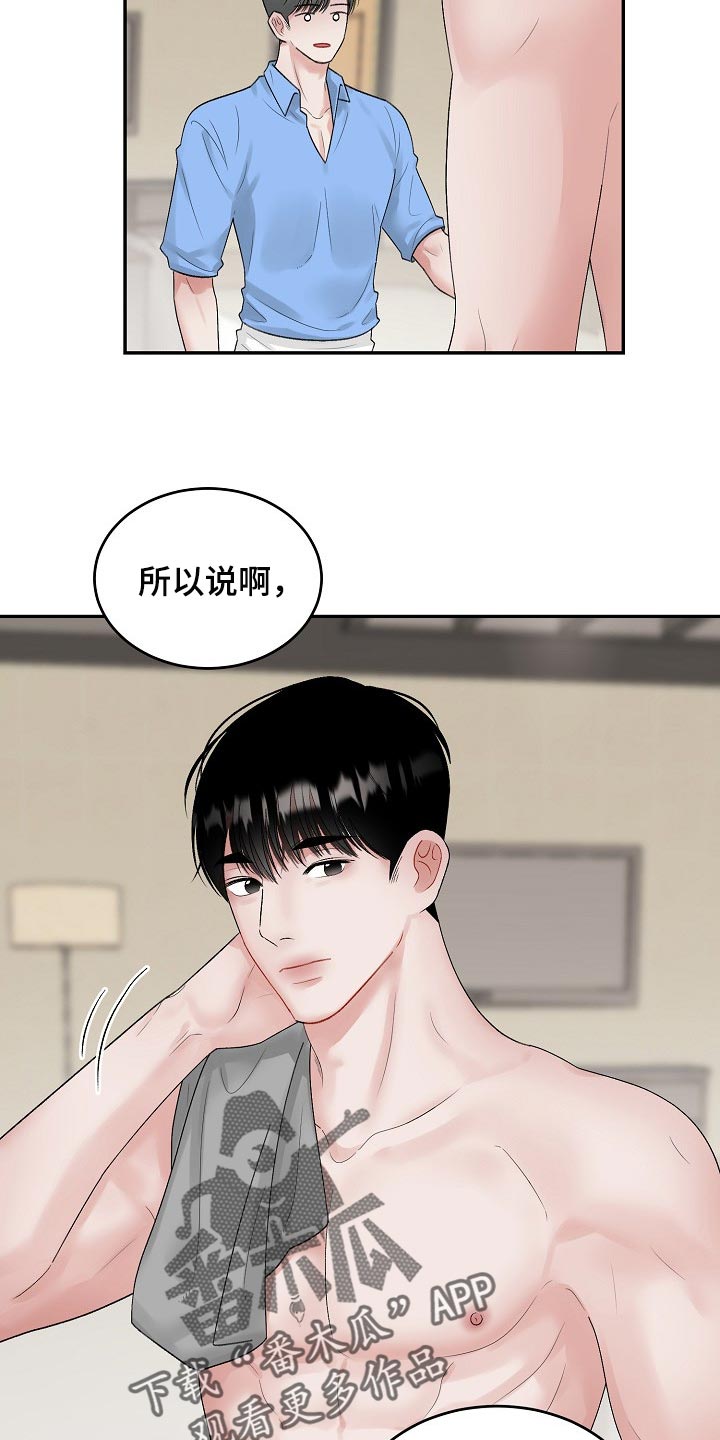 第83话 第10页