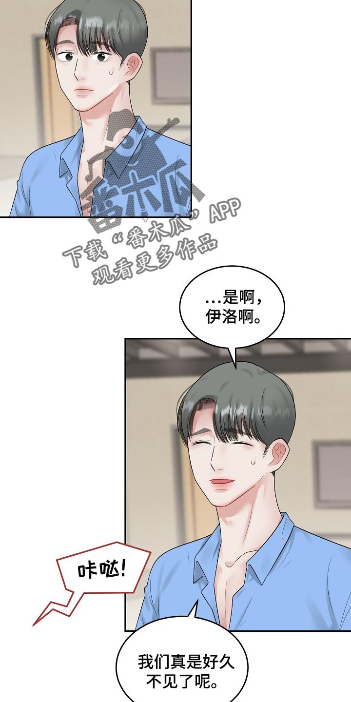 第83话 第8页