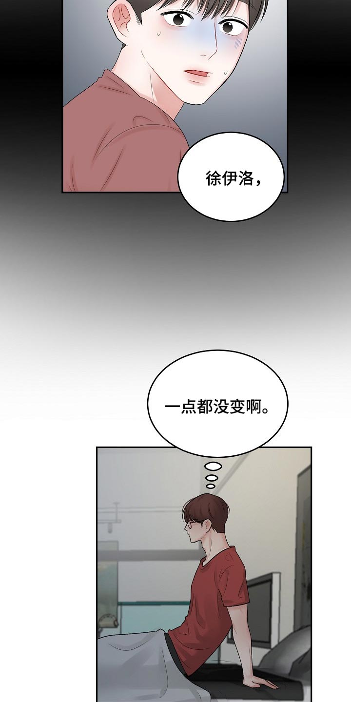 第83话 第13页