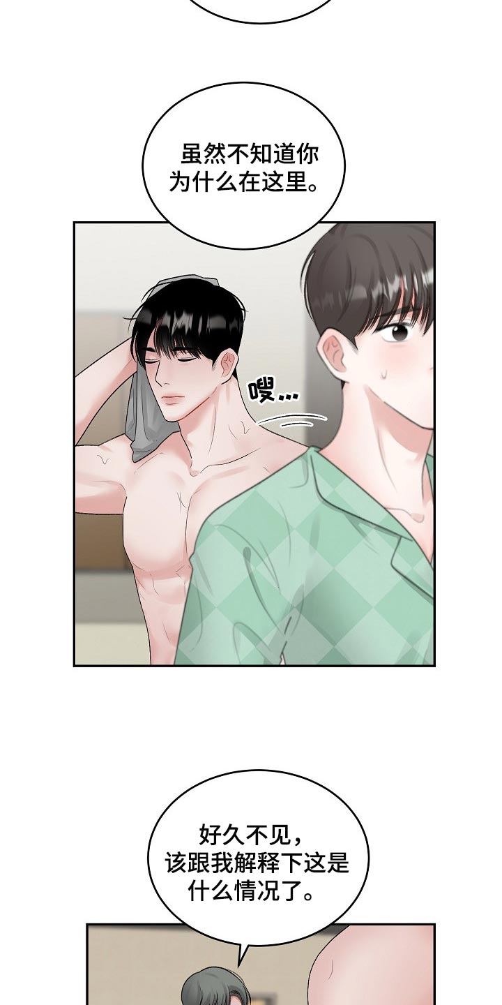 第83话 第9页