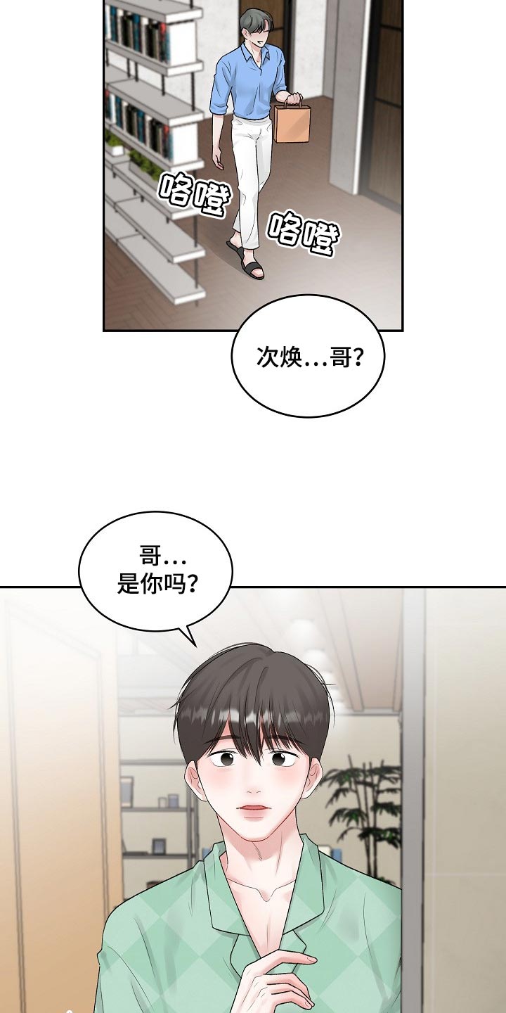 第83话 第6页