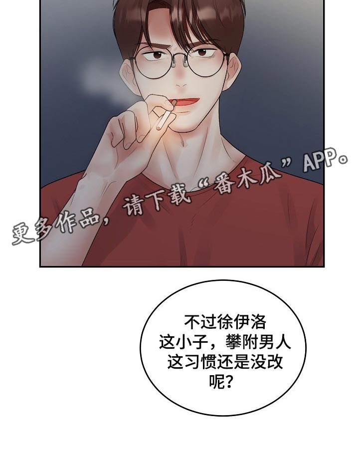 第83话 第16页
