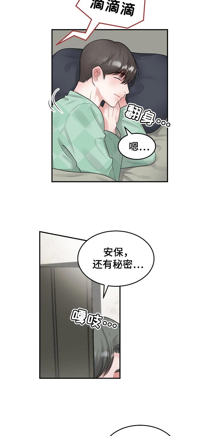 第83话 第4页