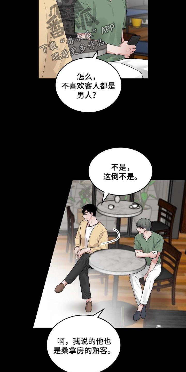 第84话 第16页