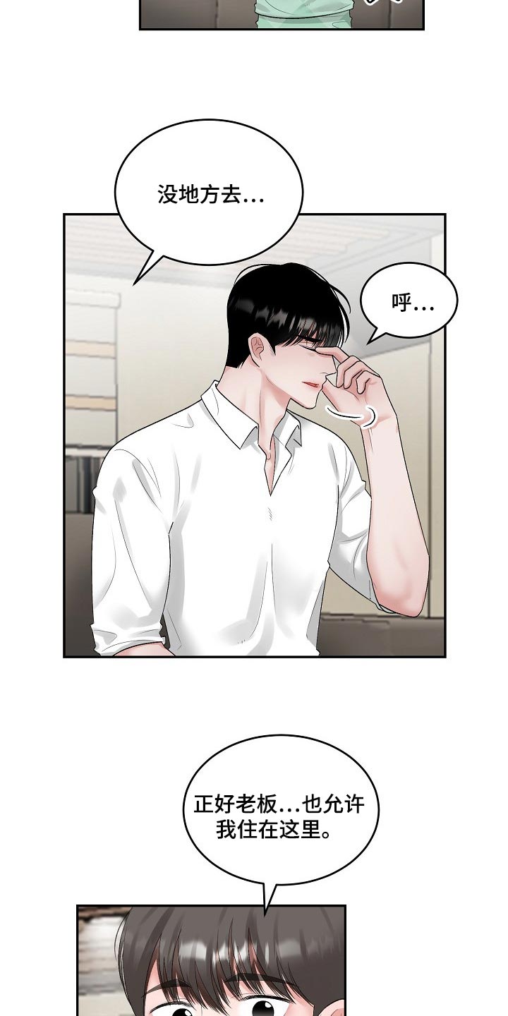 第84话 第2页