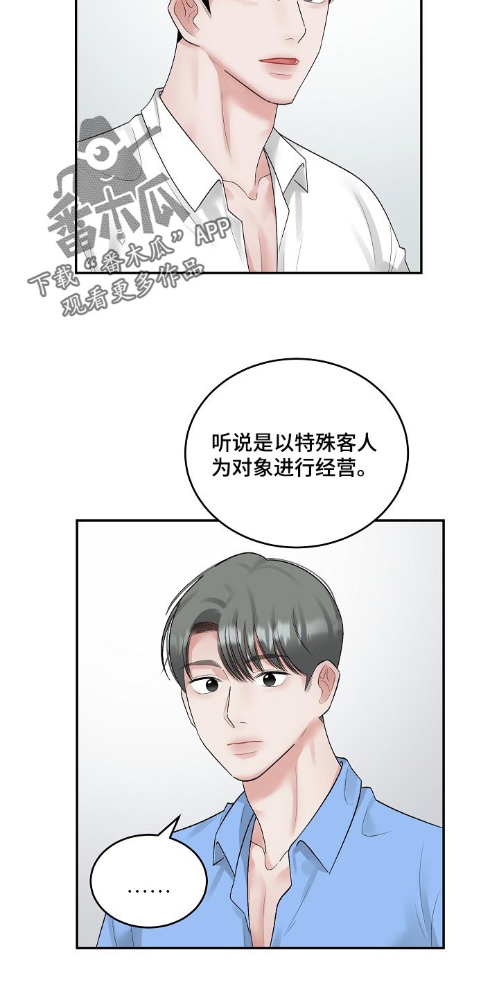 第84话 第8页