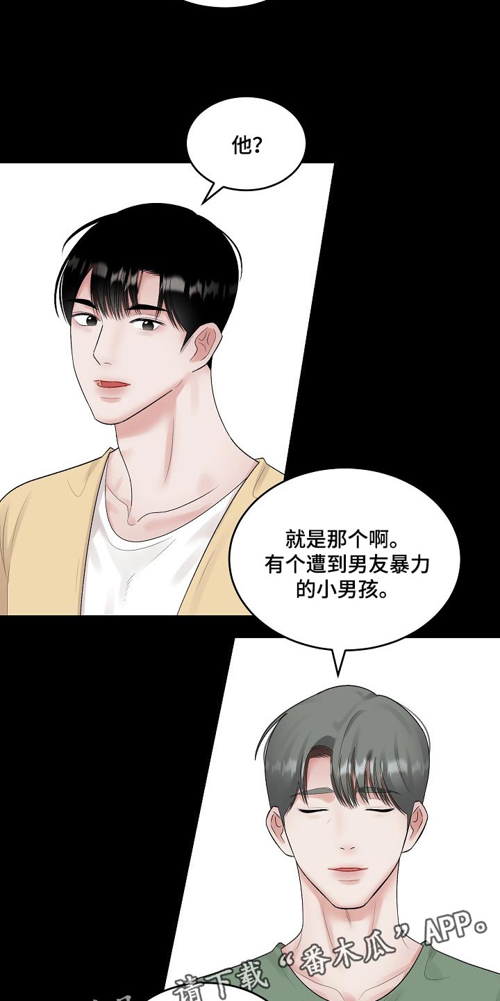 第84话 第17页