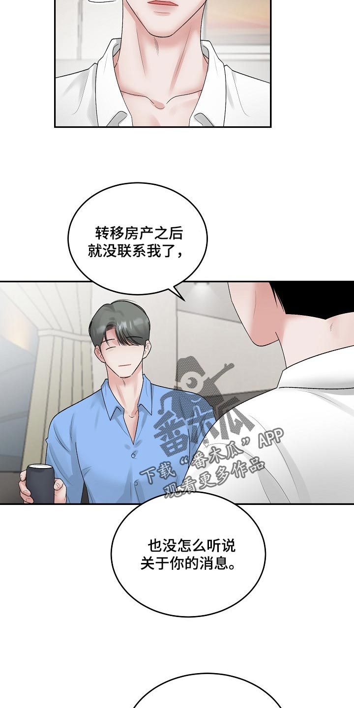 第84话 第5页