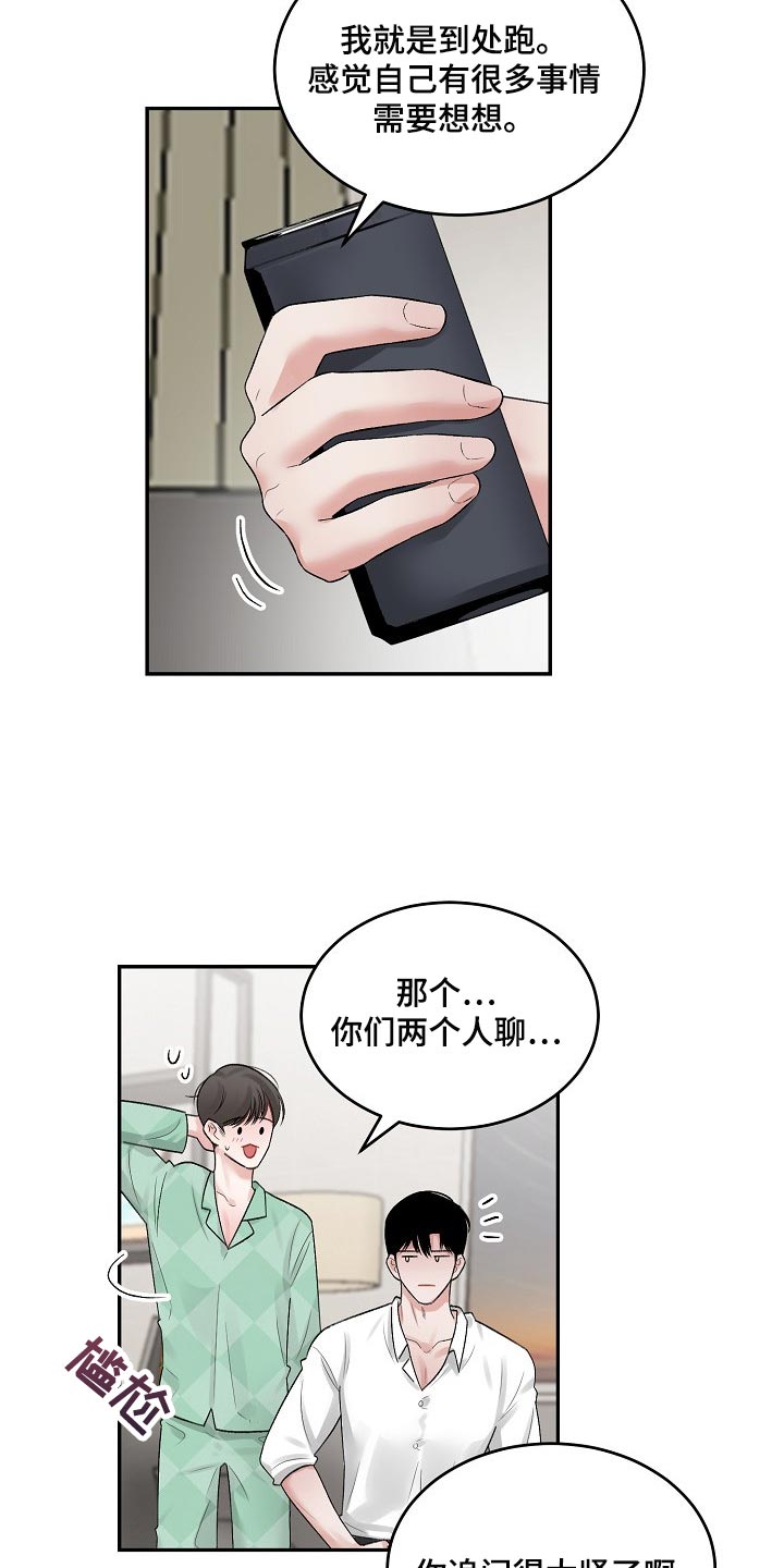 第84话 第6页