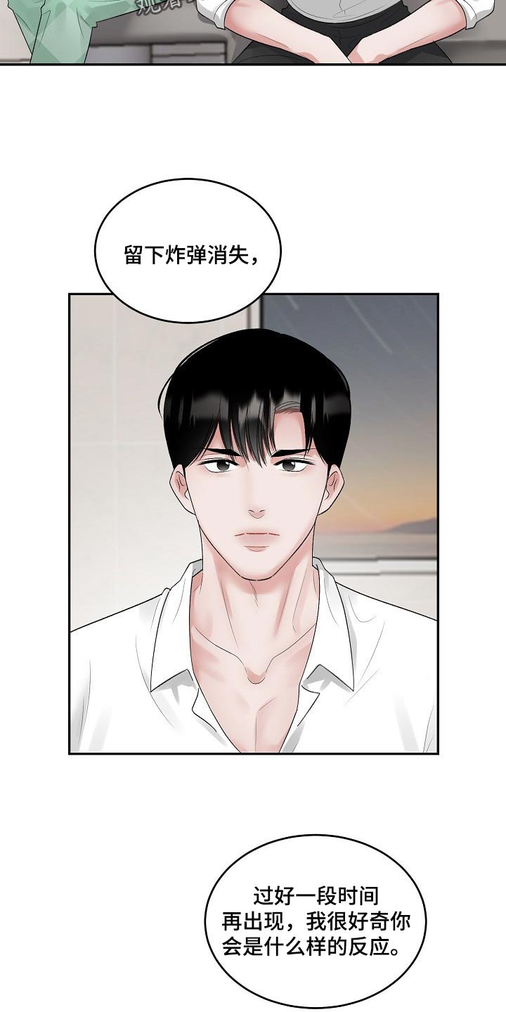 第84话 第13页